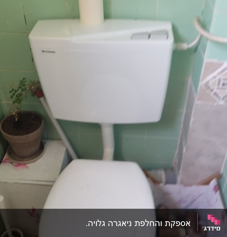 אסלה עם מיכל הדחה לבן וצינור חיבור